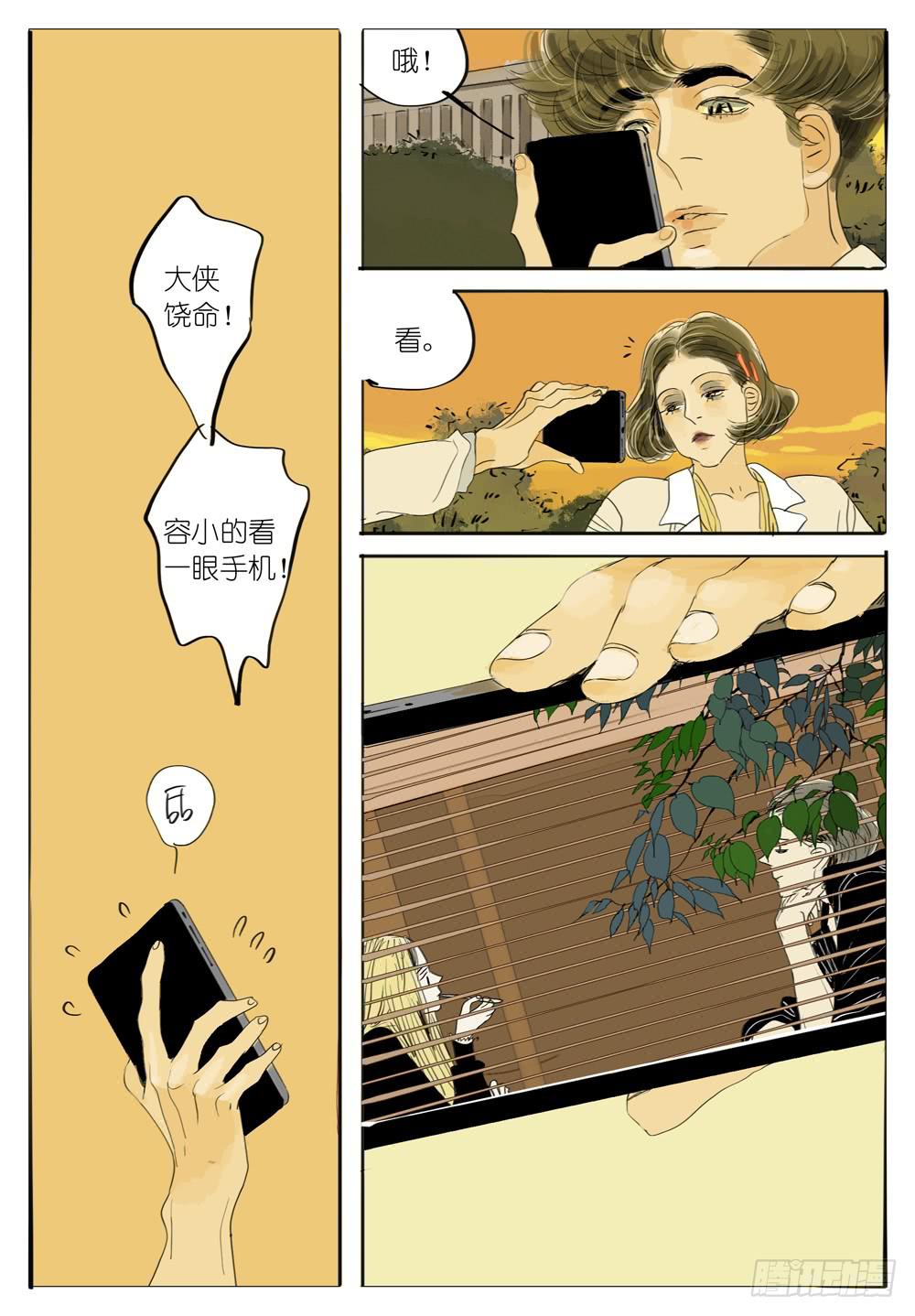 51 切片面包-第51话