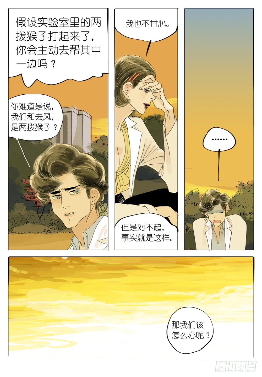 51 切片面包-第51话