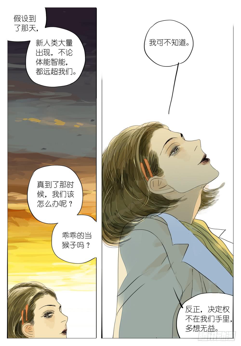 51 切片面包-第51话