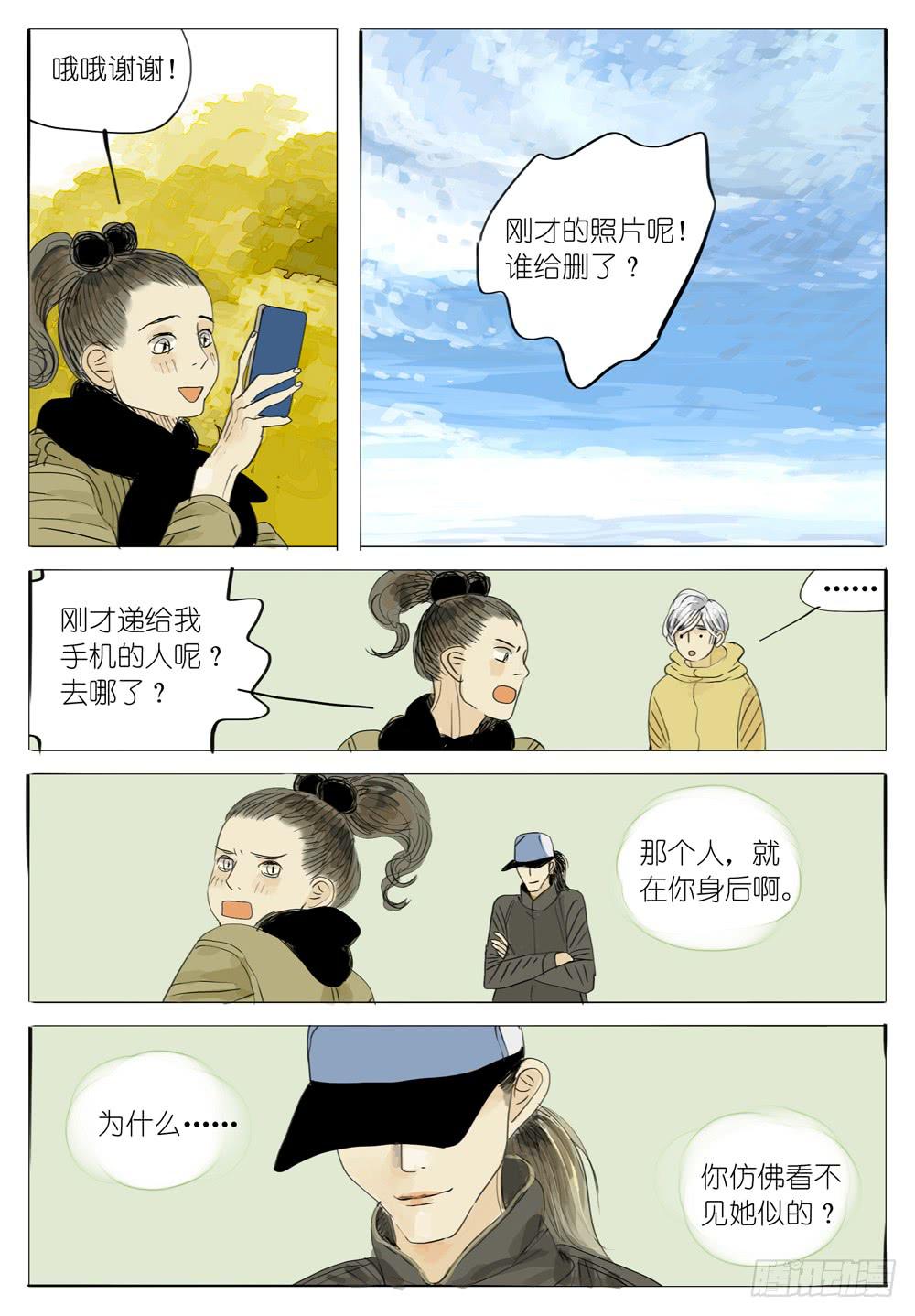 53 千年猫妖-第53话