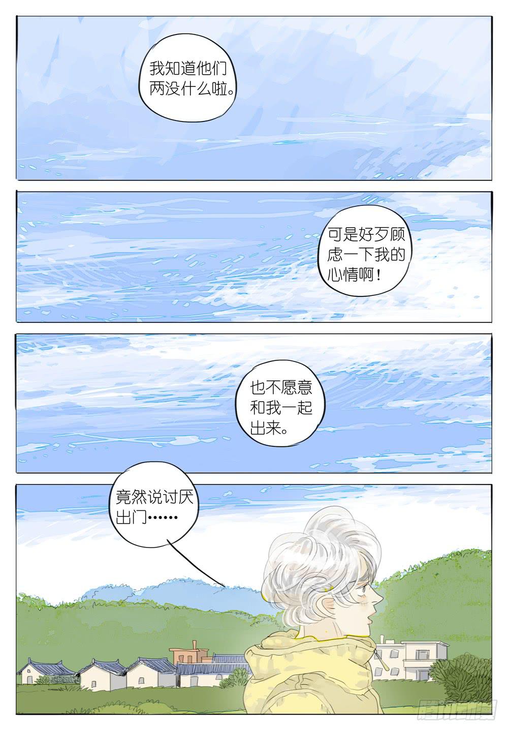 53 千年猫妖-第53话