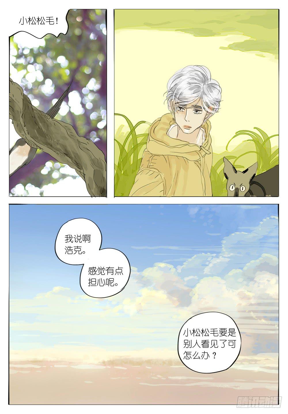 53 千年猫妖-第53话