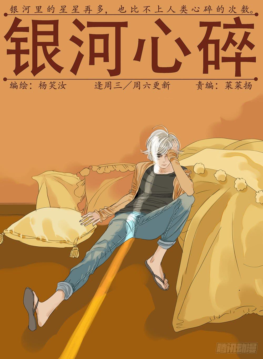 55 人如故-第55话