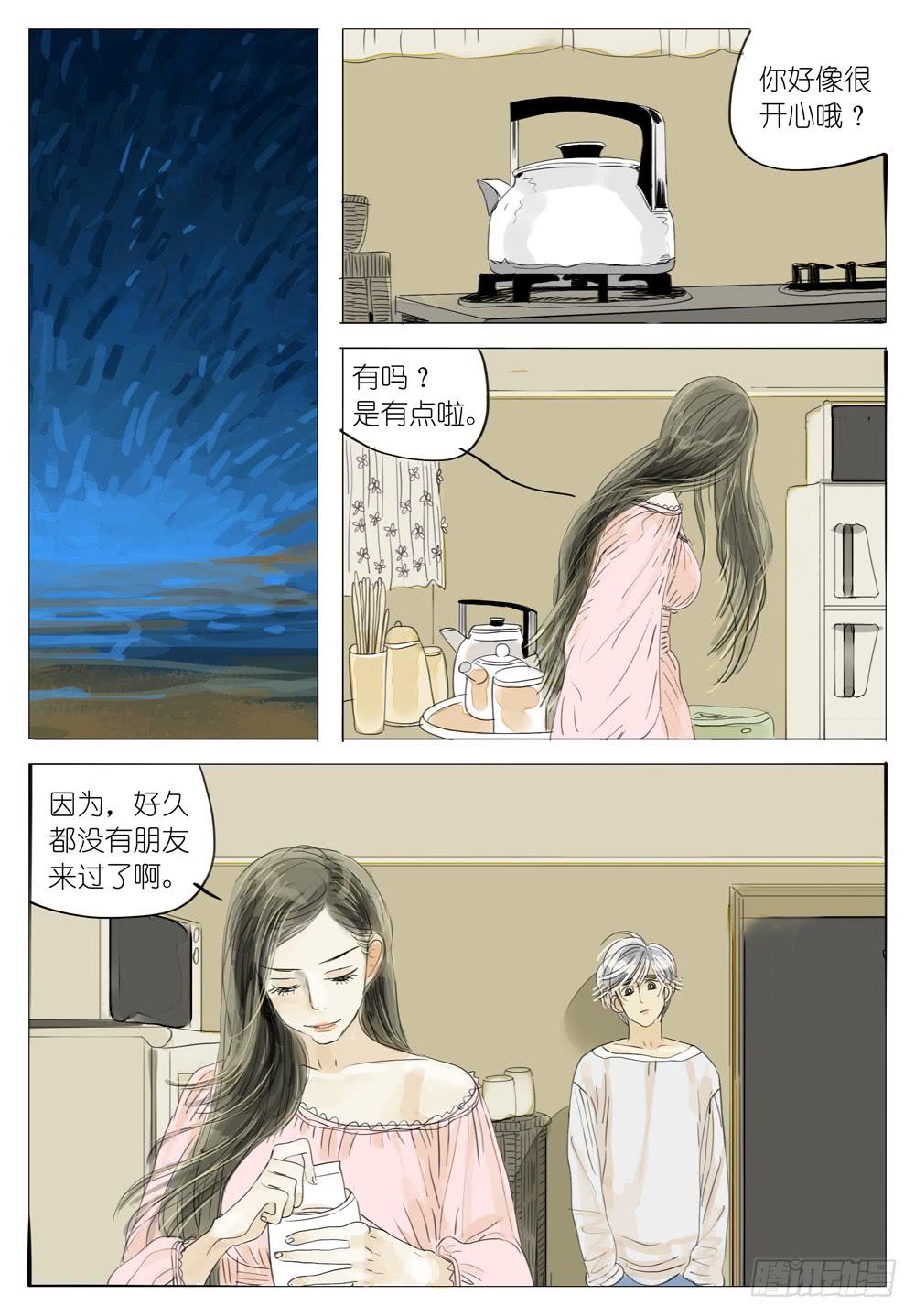 55 人如故-第55话