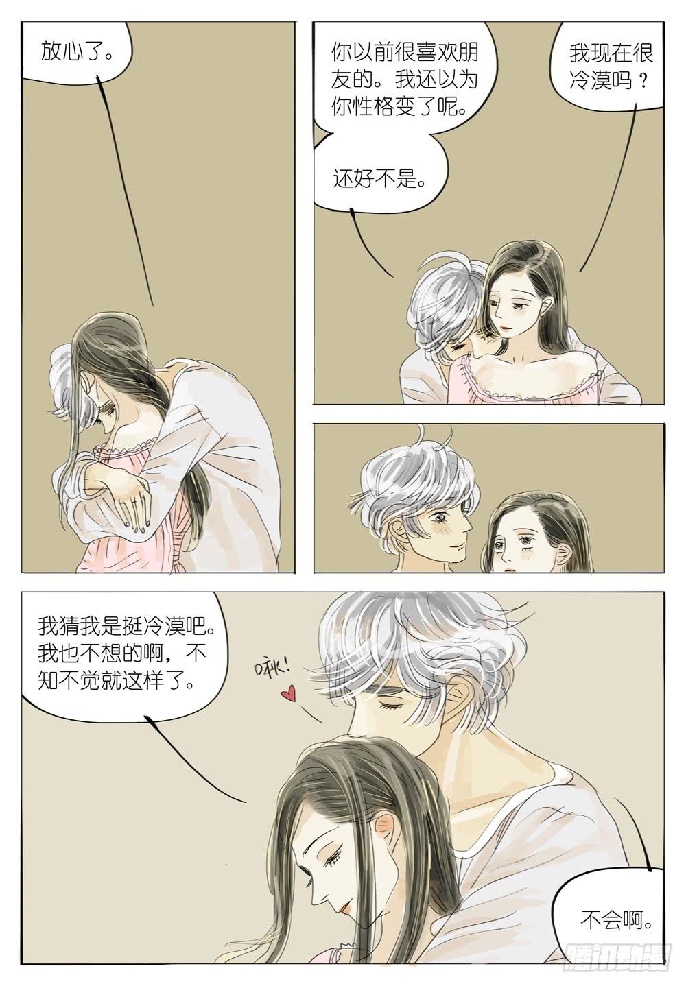 55 人如故-第55话