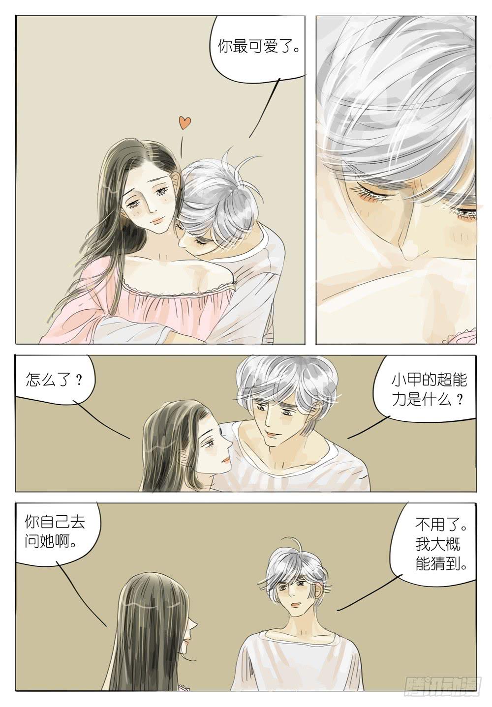 55 人如故-第55话