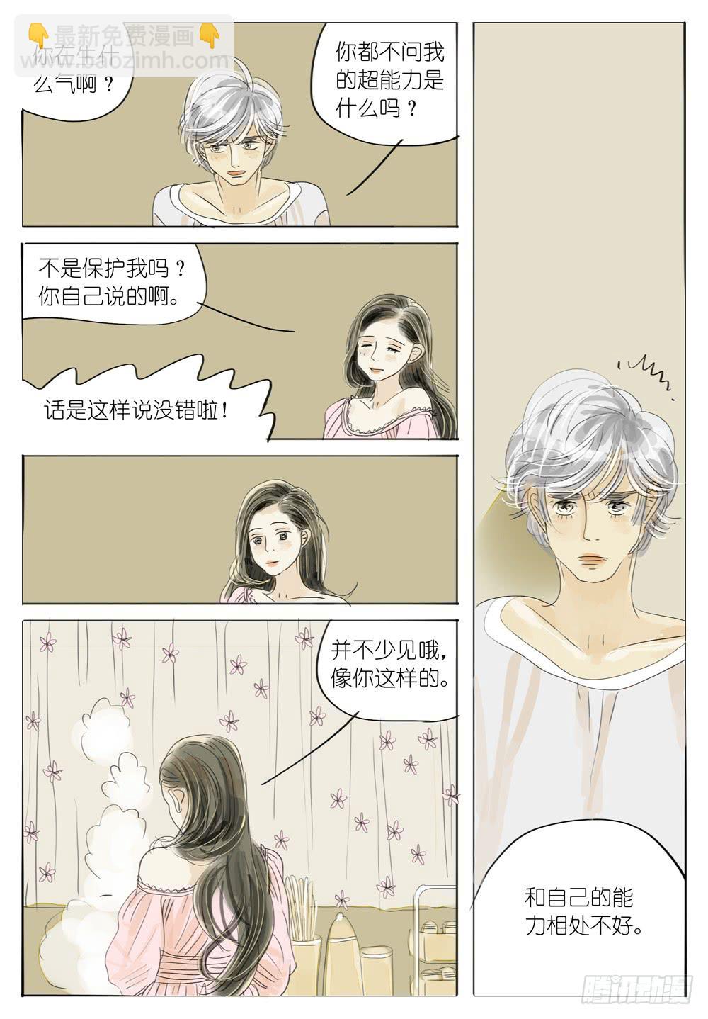 55 人如故-第55话