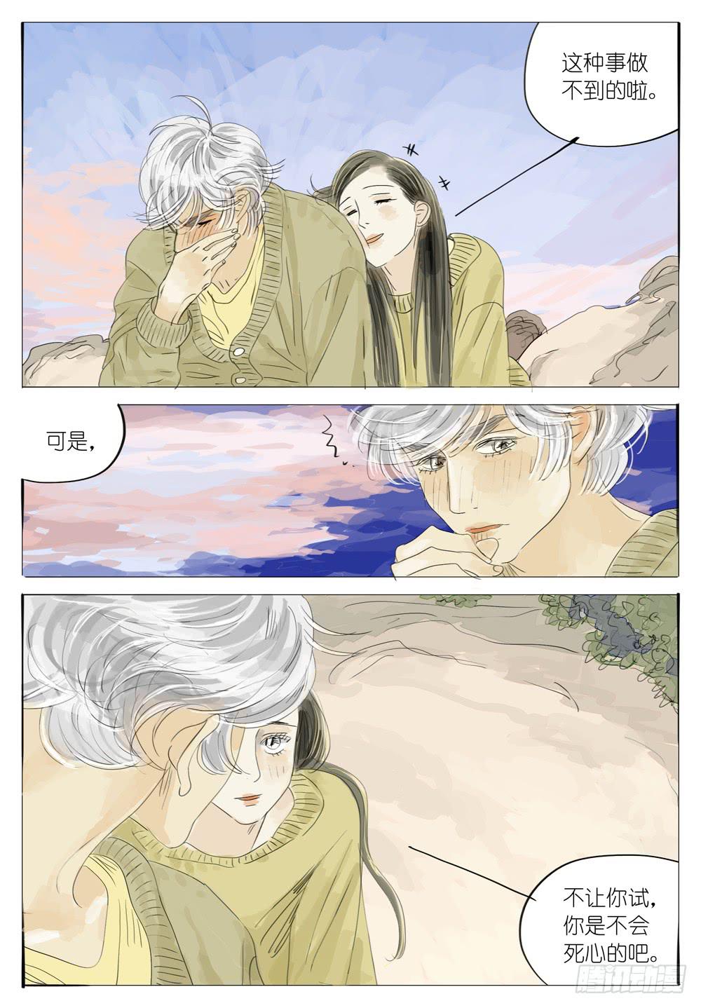 57 男孩子永远长不大-第57话