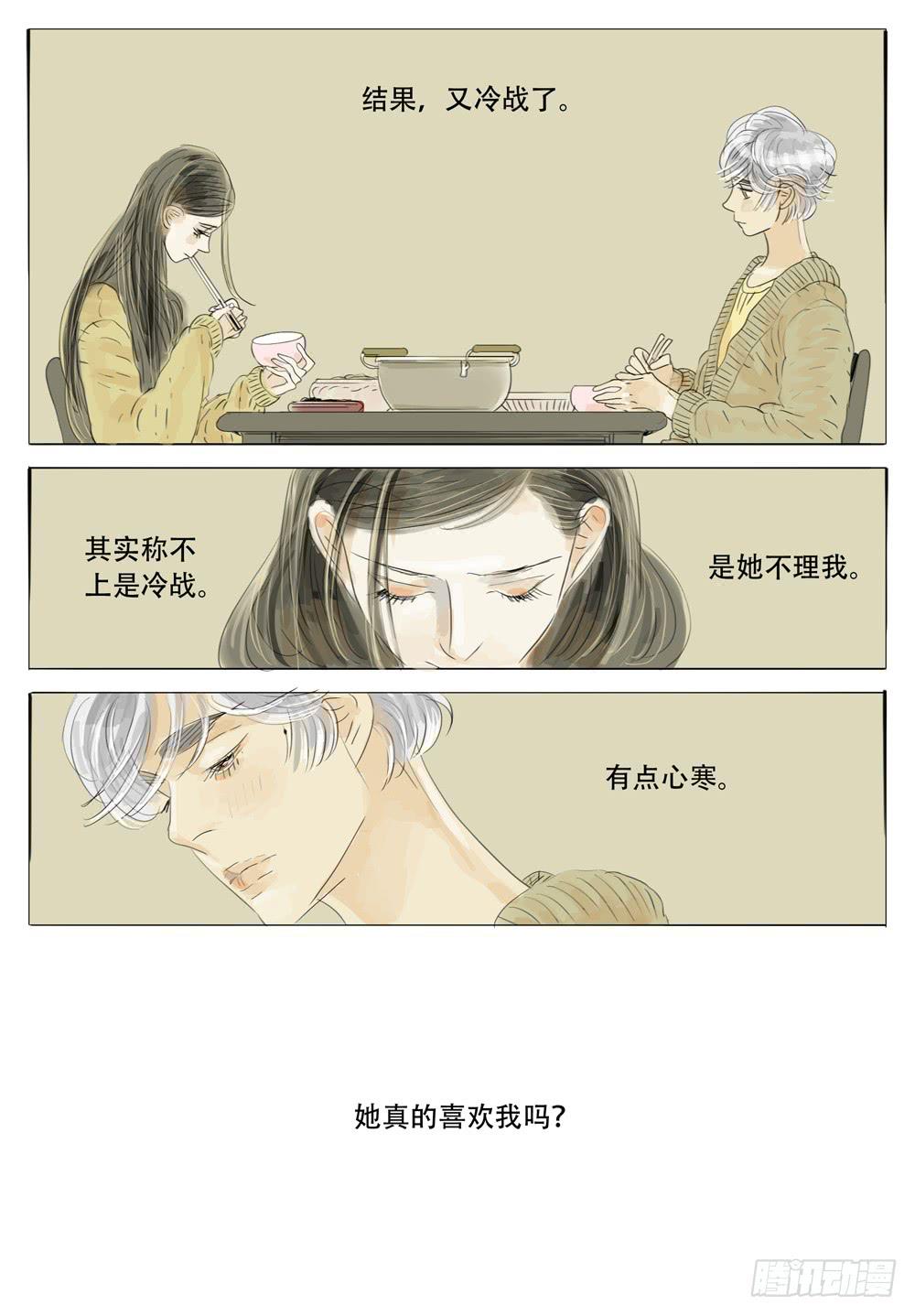 57 男孩子永远长不大-第57话