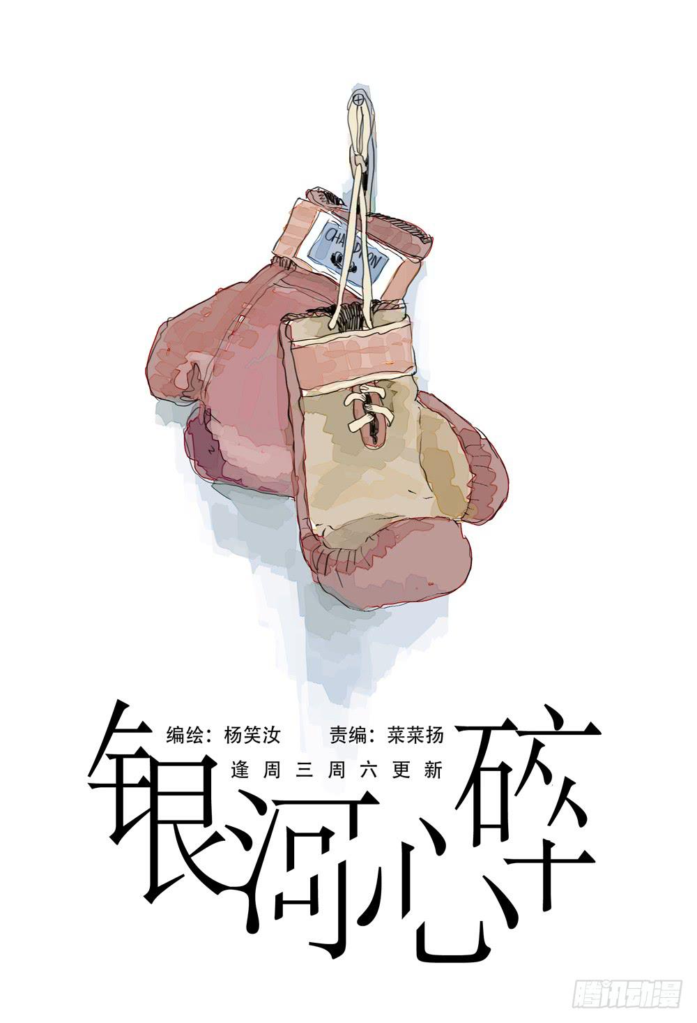 59 百万美元宝贝-第59话