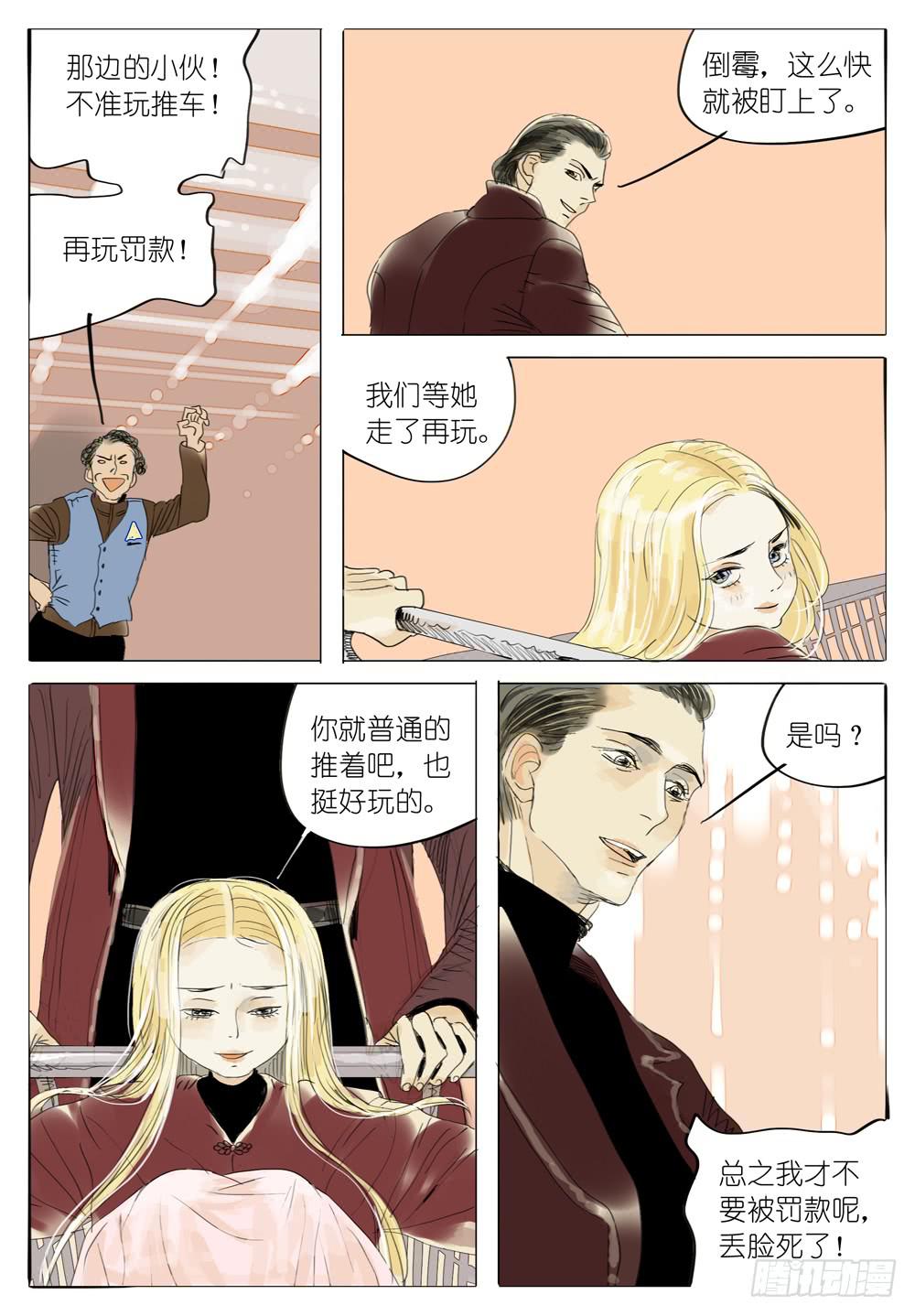 59 百万美元宝贝-第59话