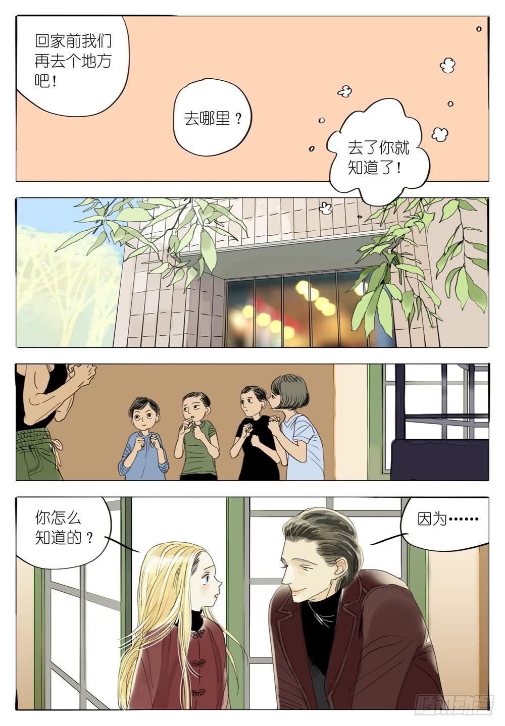 59 百万美元宝贝-第59话