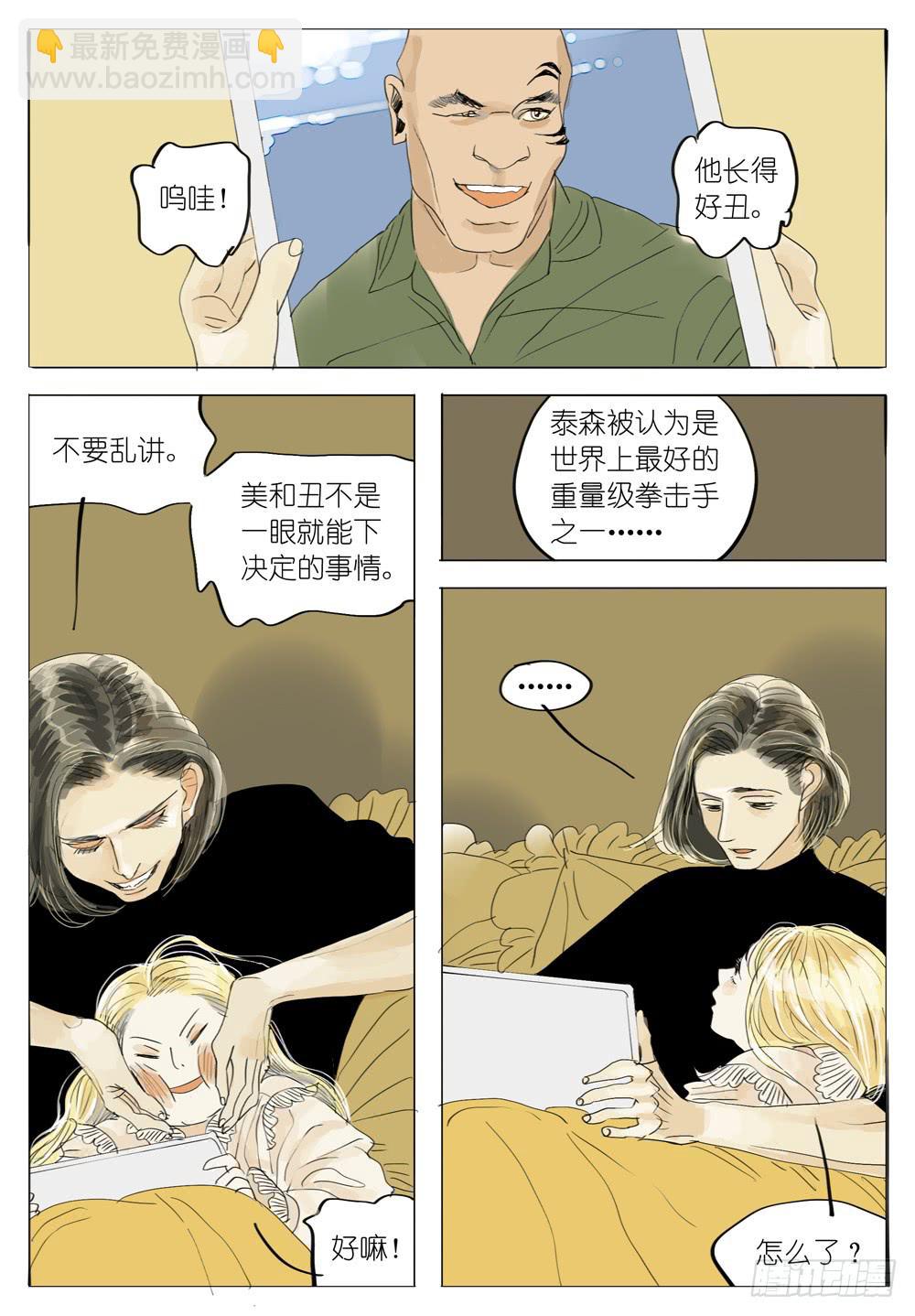 59 百万美元宝贝-第59话