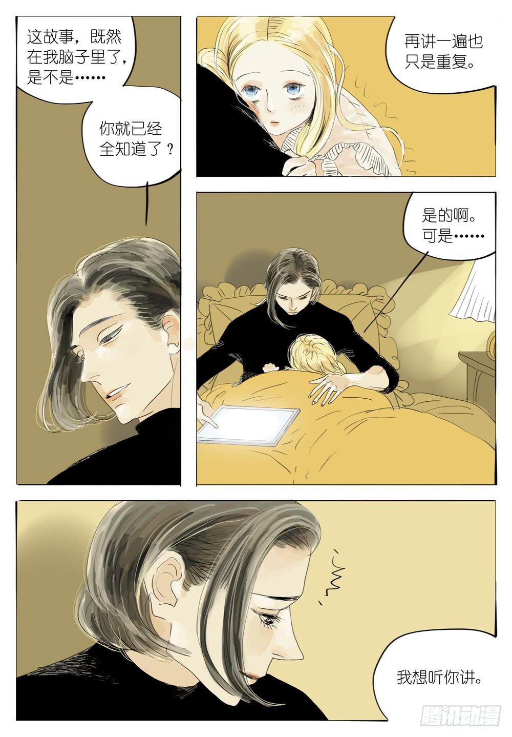 59 百万美元宝贝-第59话