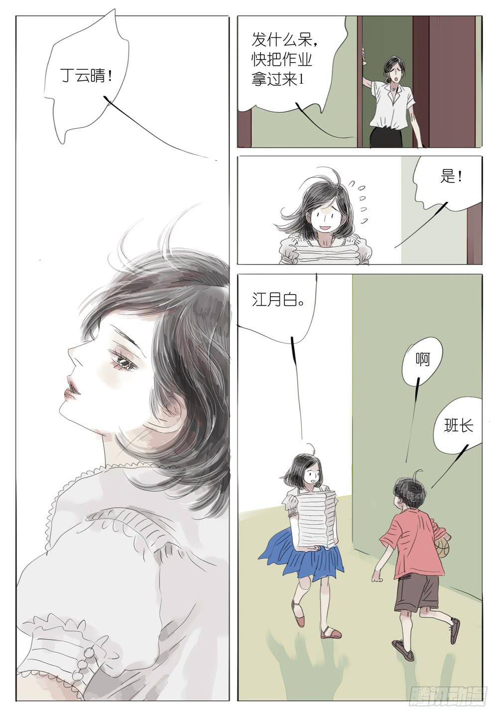07 绑架-第7话