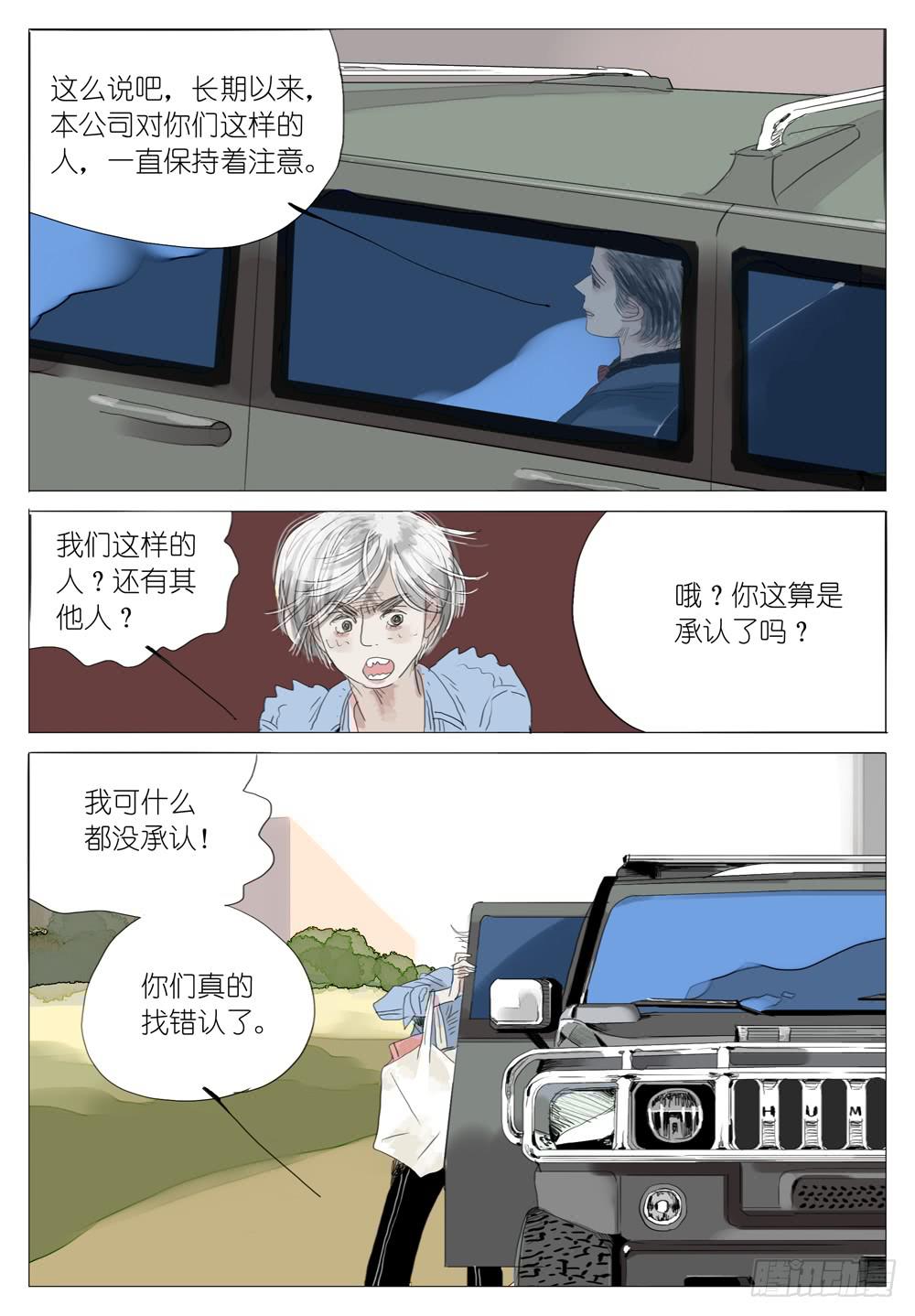 07 绑架-第7话