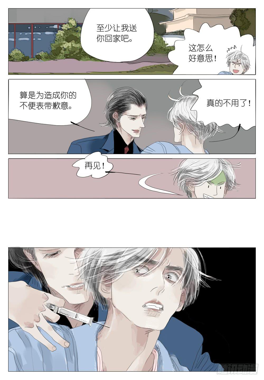07 绑架-第7话