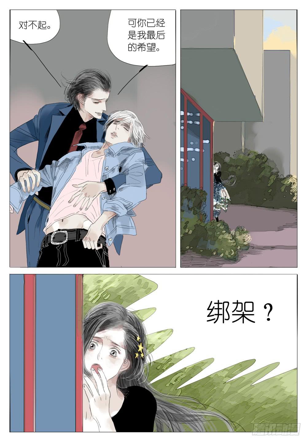 07 绑架-第7话