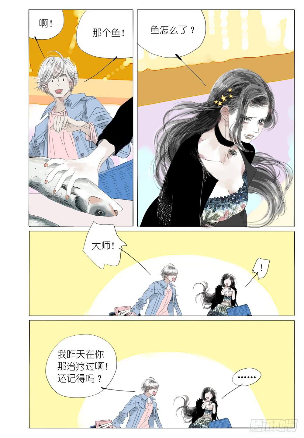 07 绑架-第7话