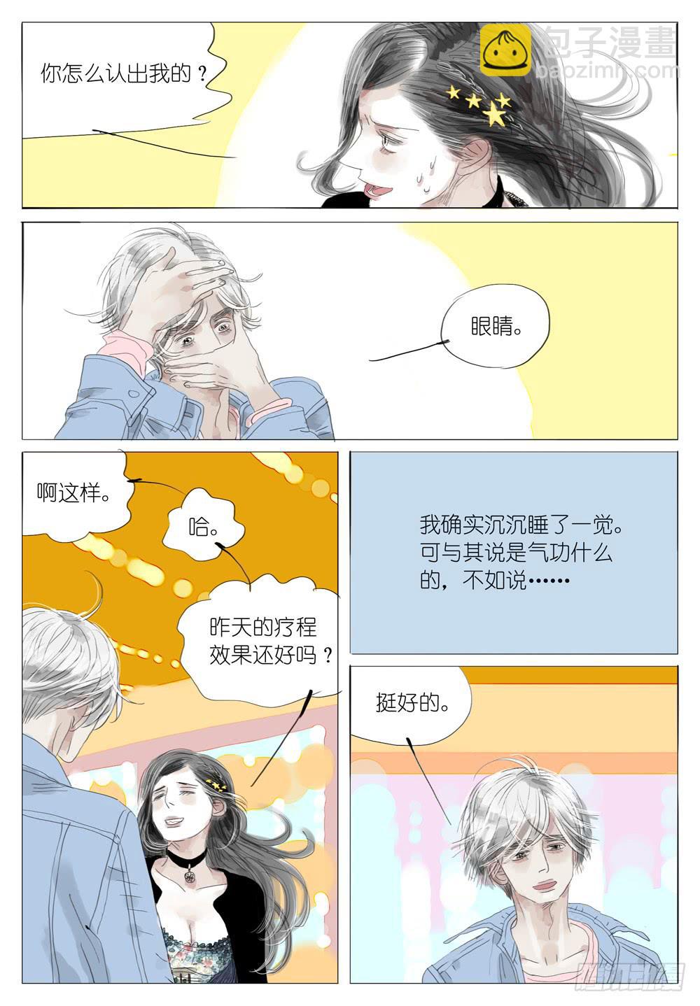 07 绑架-第7话