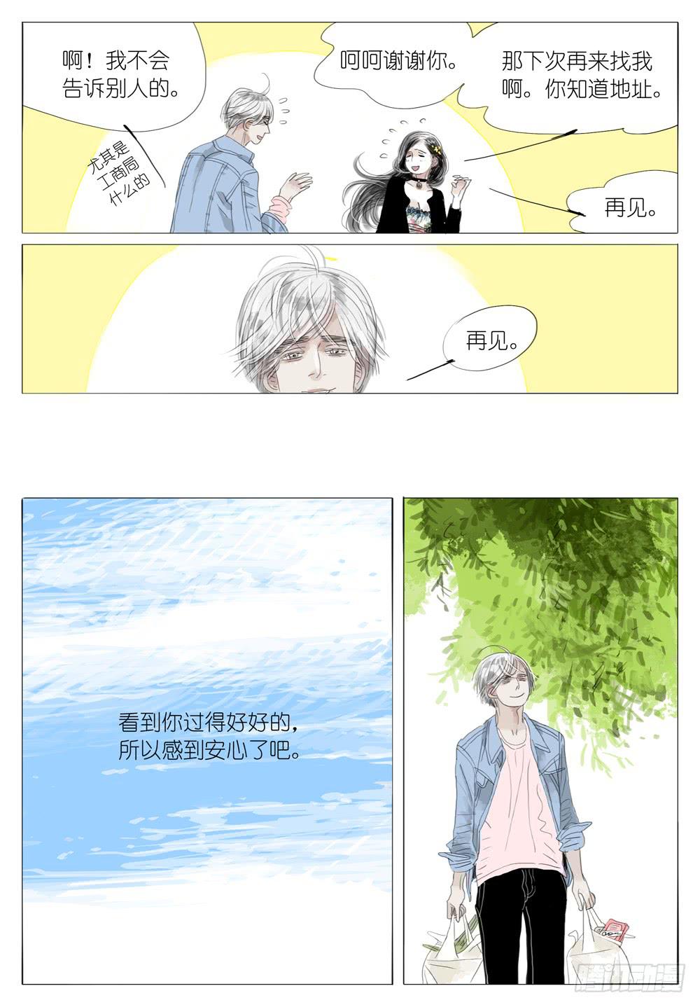07 绑架-第7话