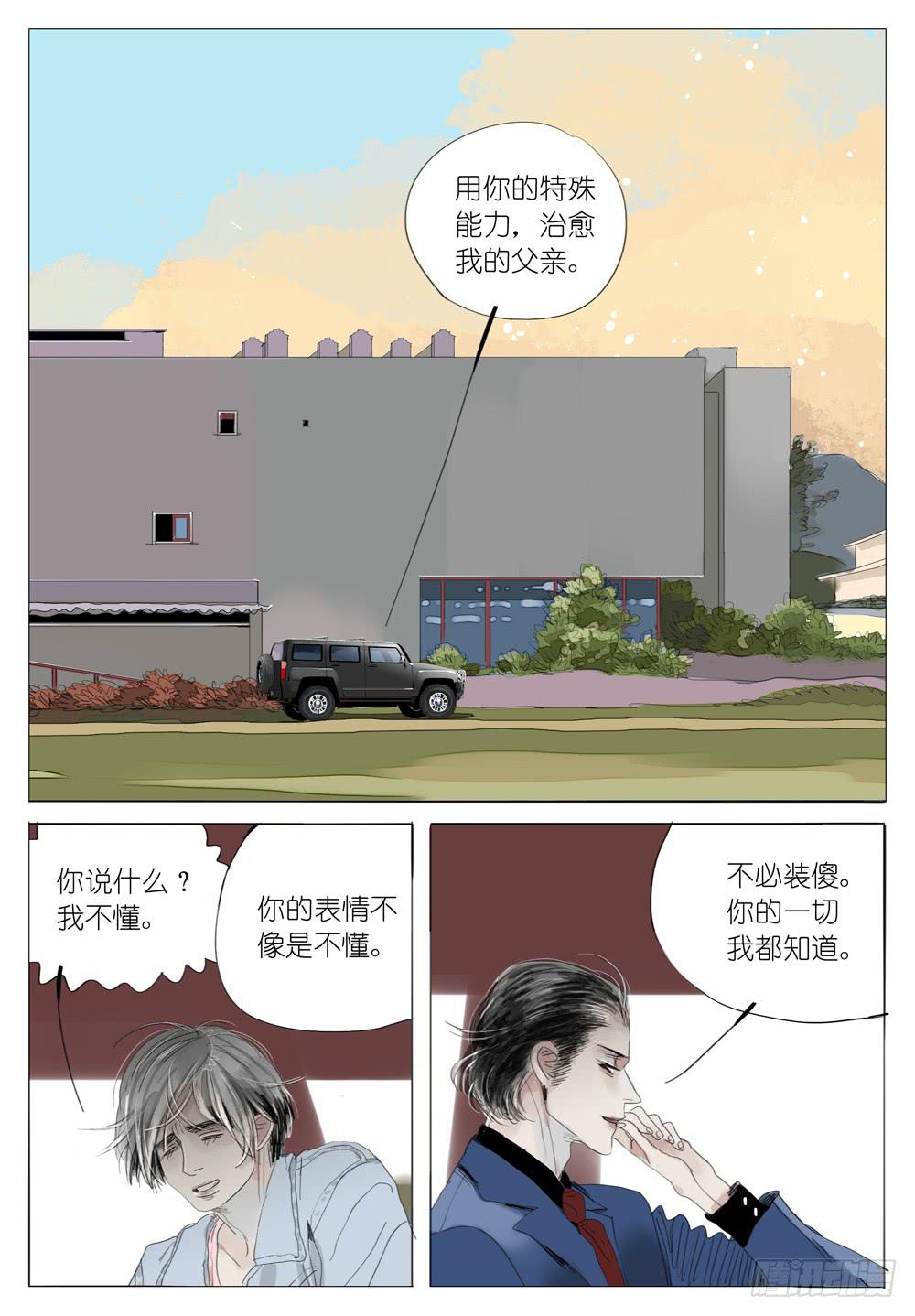 07 绑架-第7话