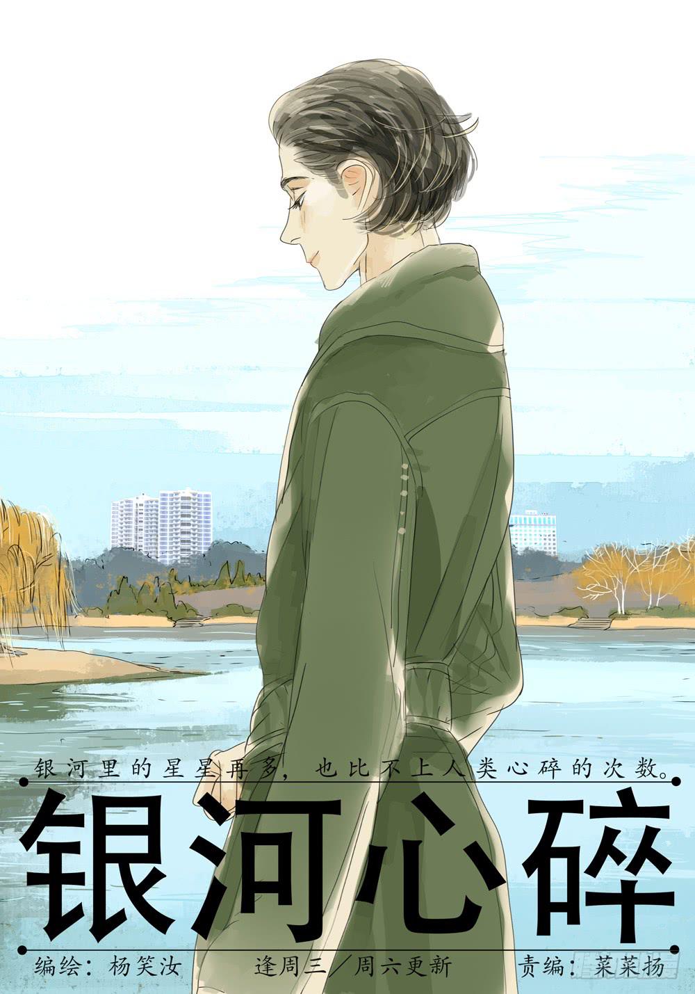 61 营救-第61话