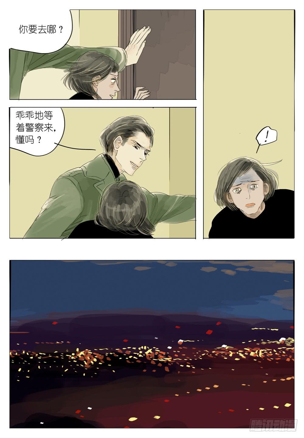 61 营救-第61话