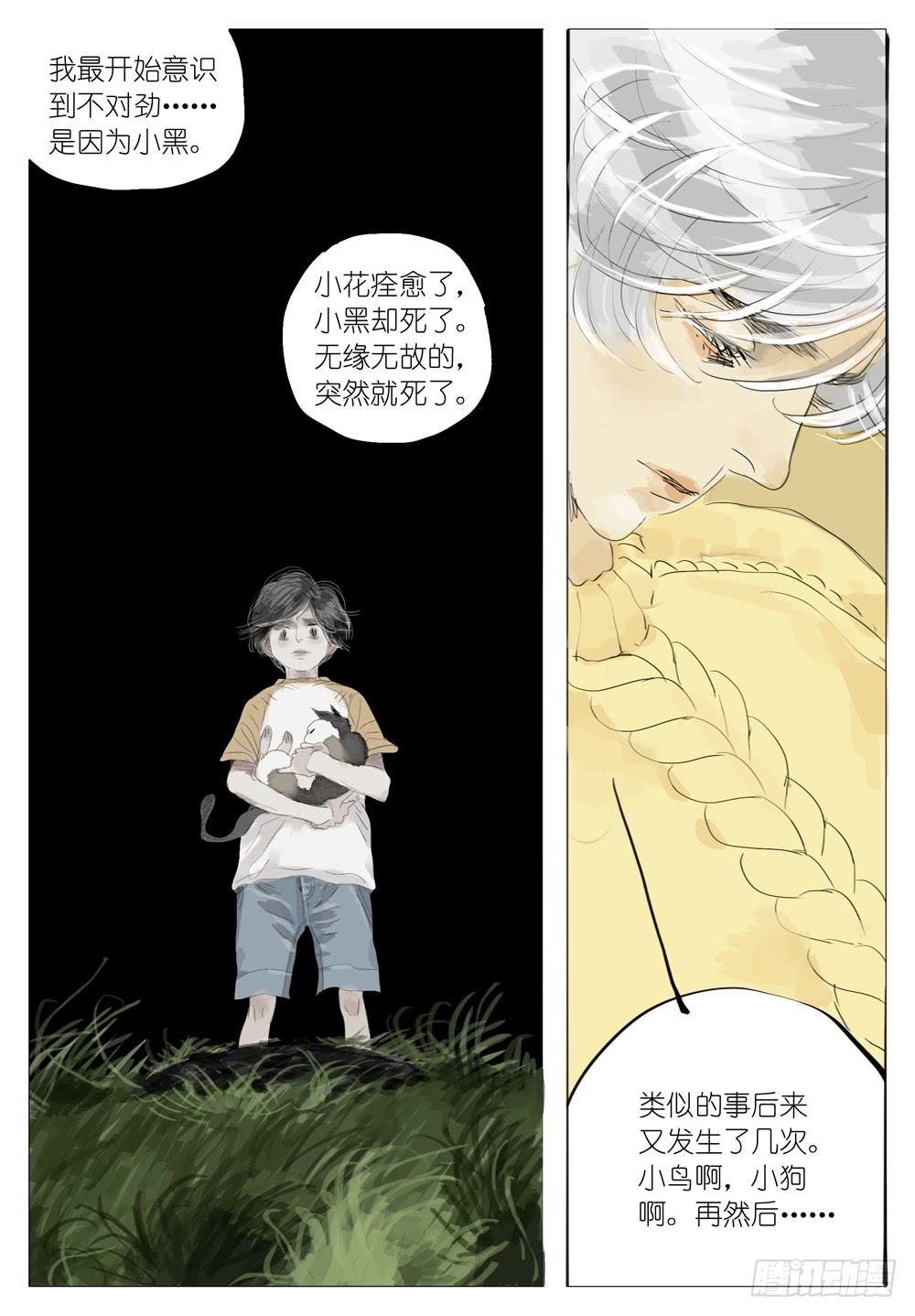 63 能量线-第63话