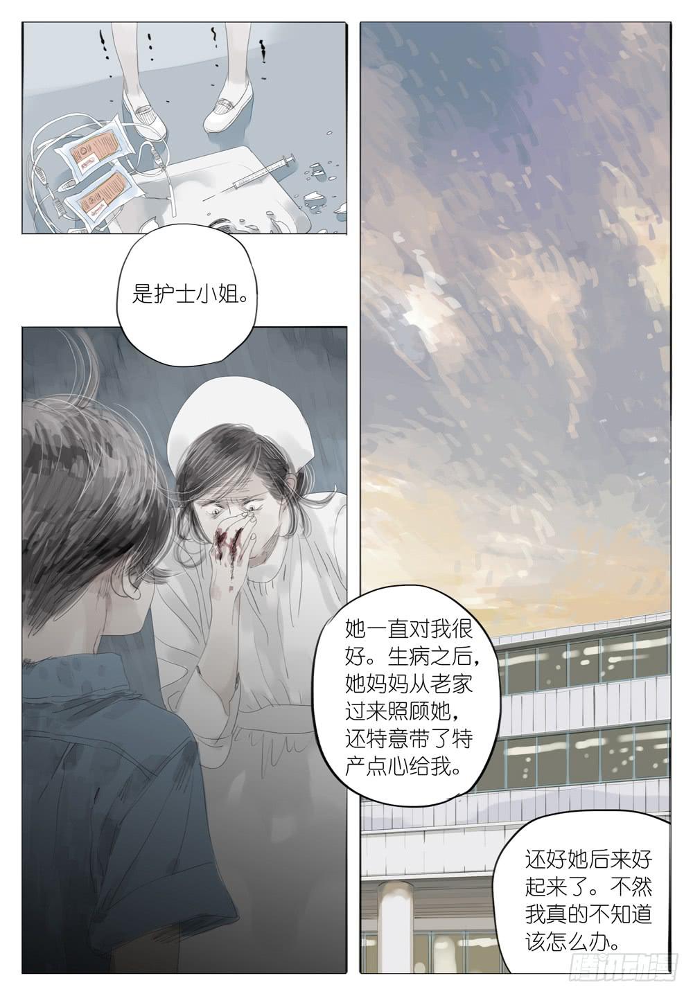 63 能量线-第63话