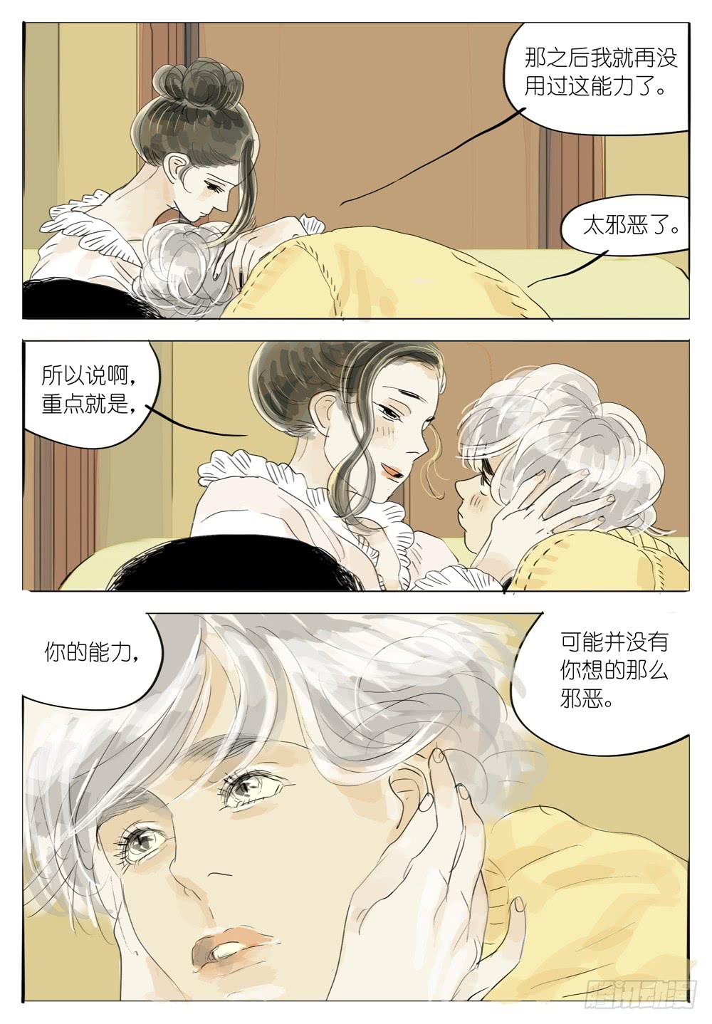 63 能量线-第63话