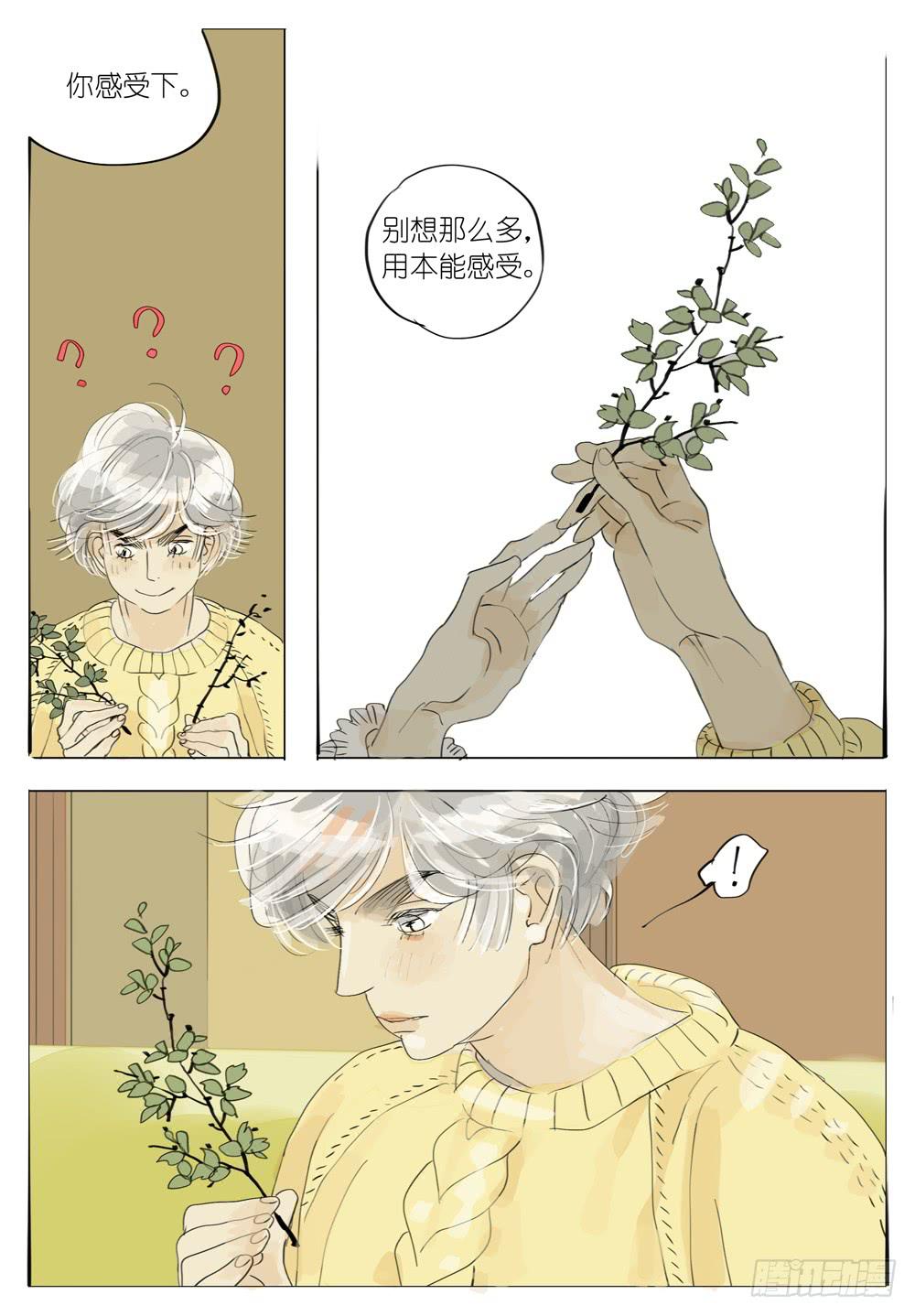 63 能量线-第63话