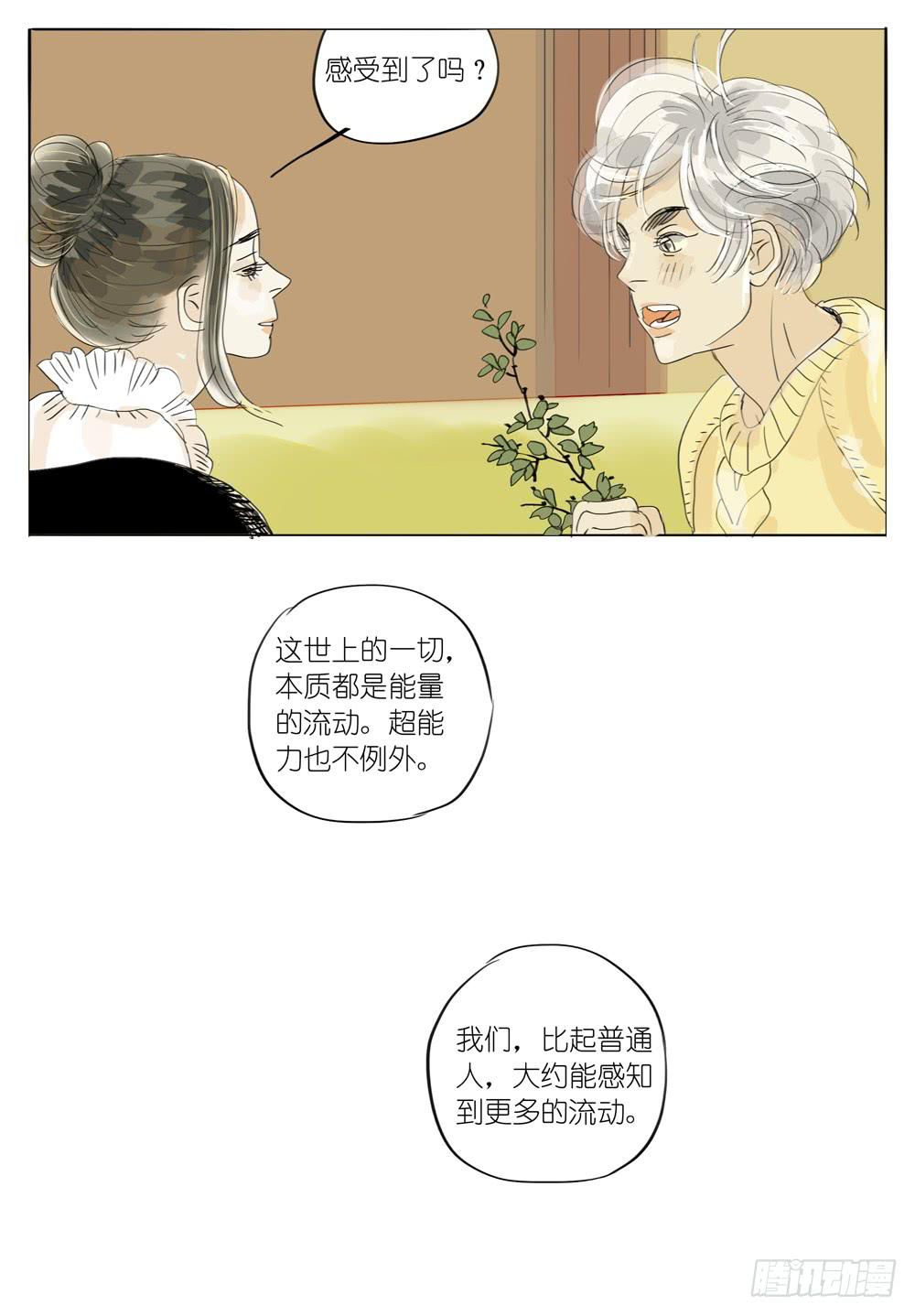 63 能量线-第63话