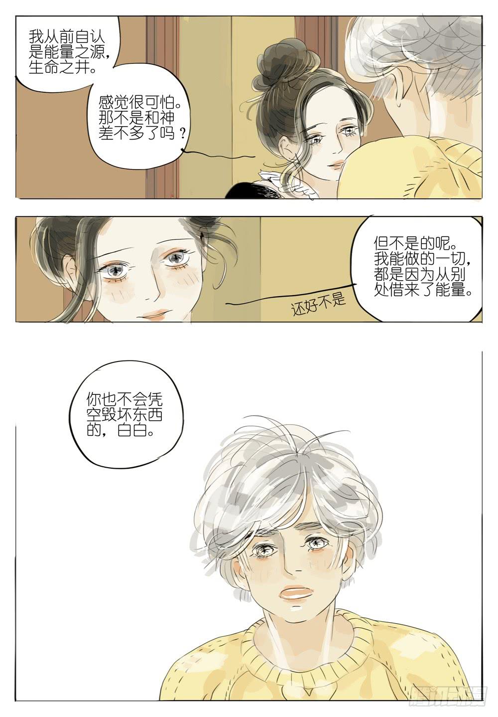 63 能量线-第63话