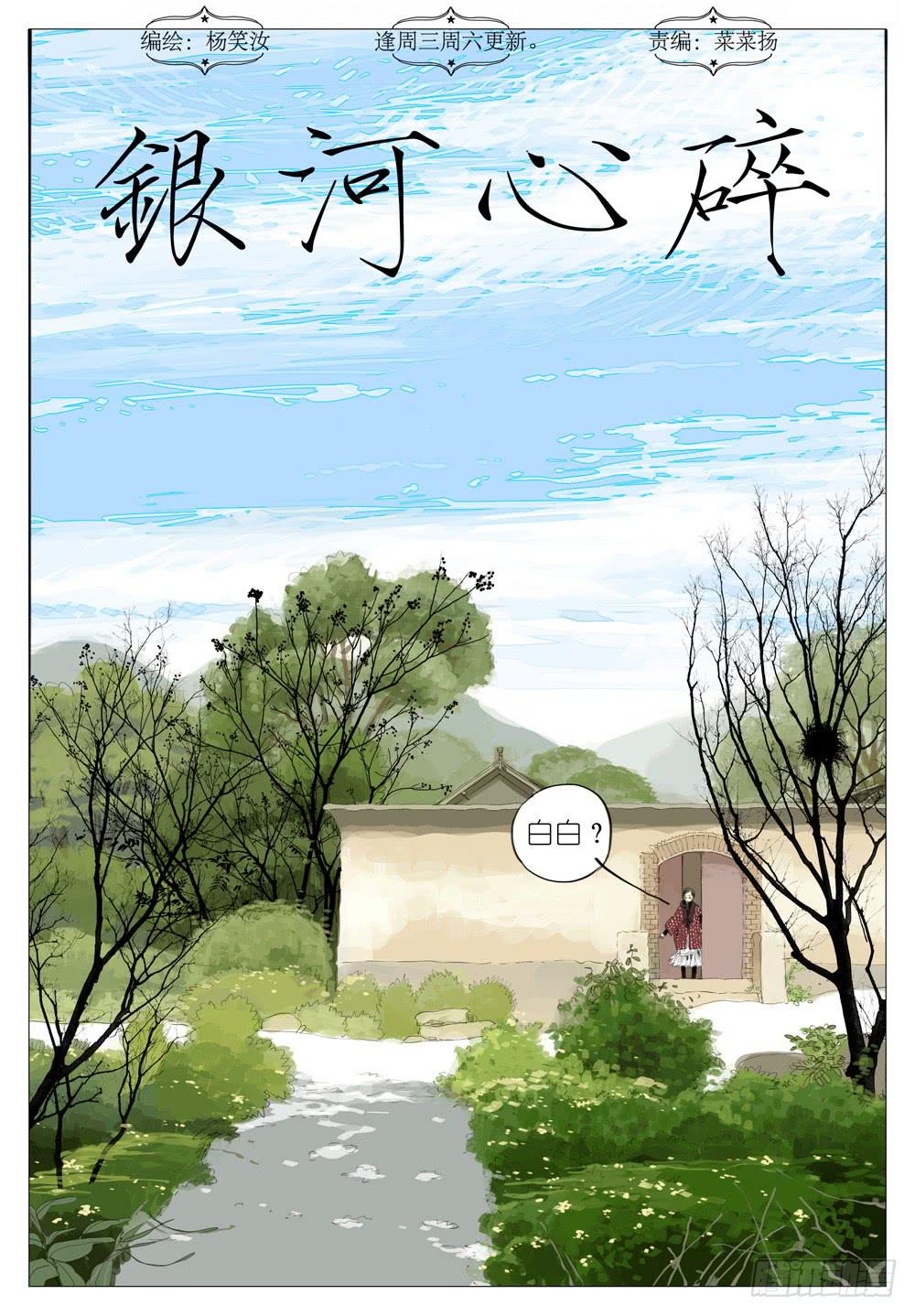 65 山中樱-第65话