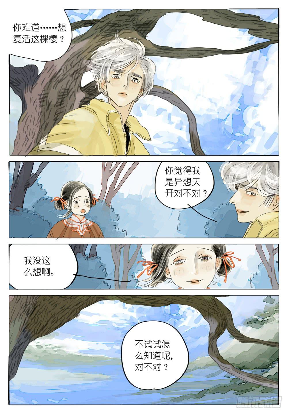 65 山中樱-第65话