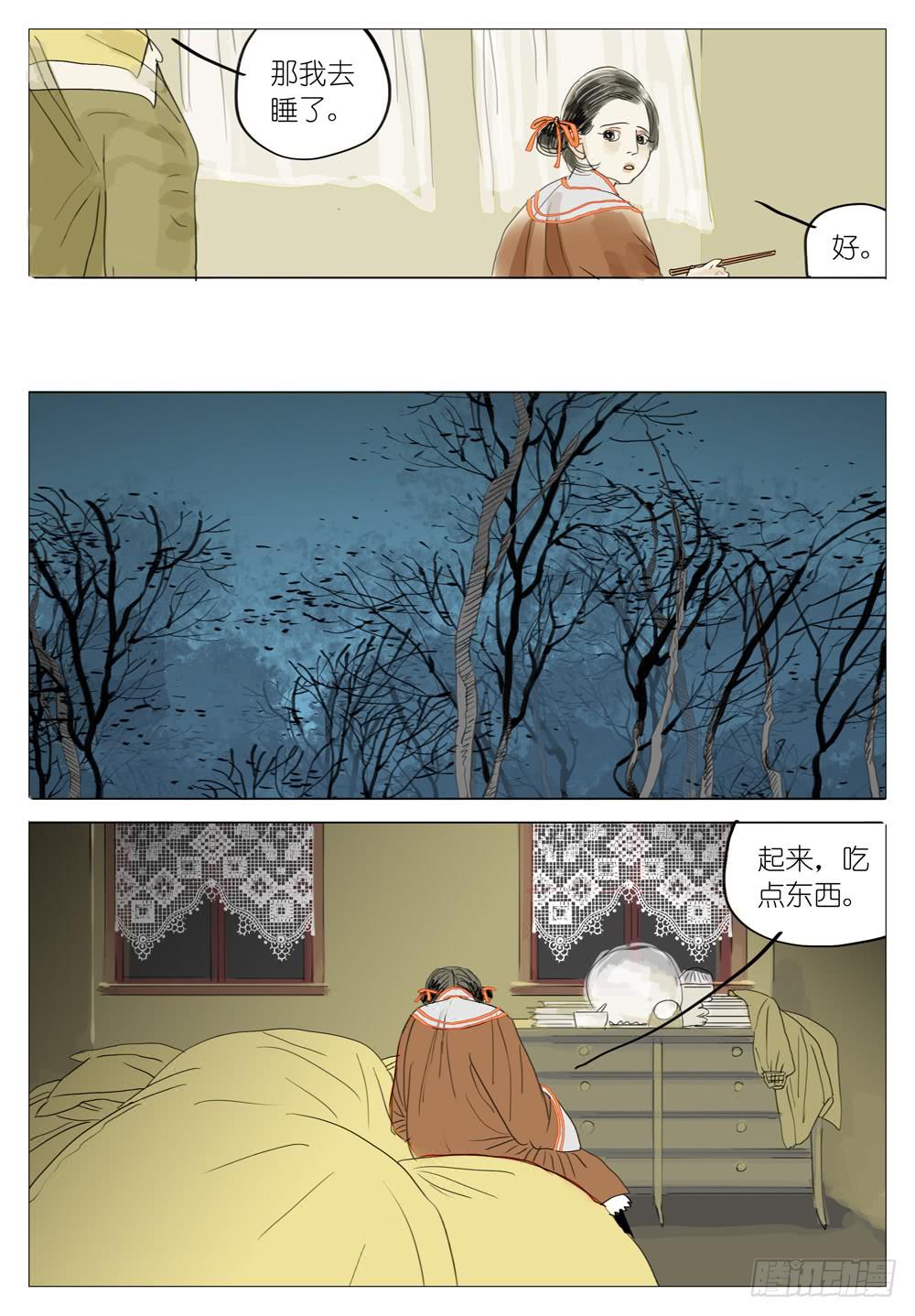 67 饿-第67话