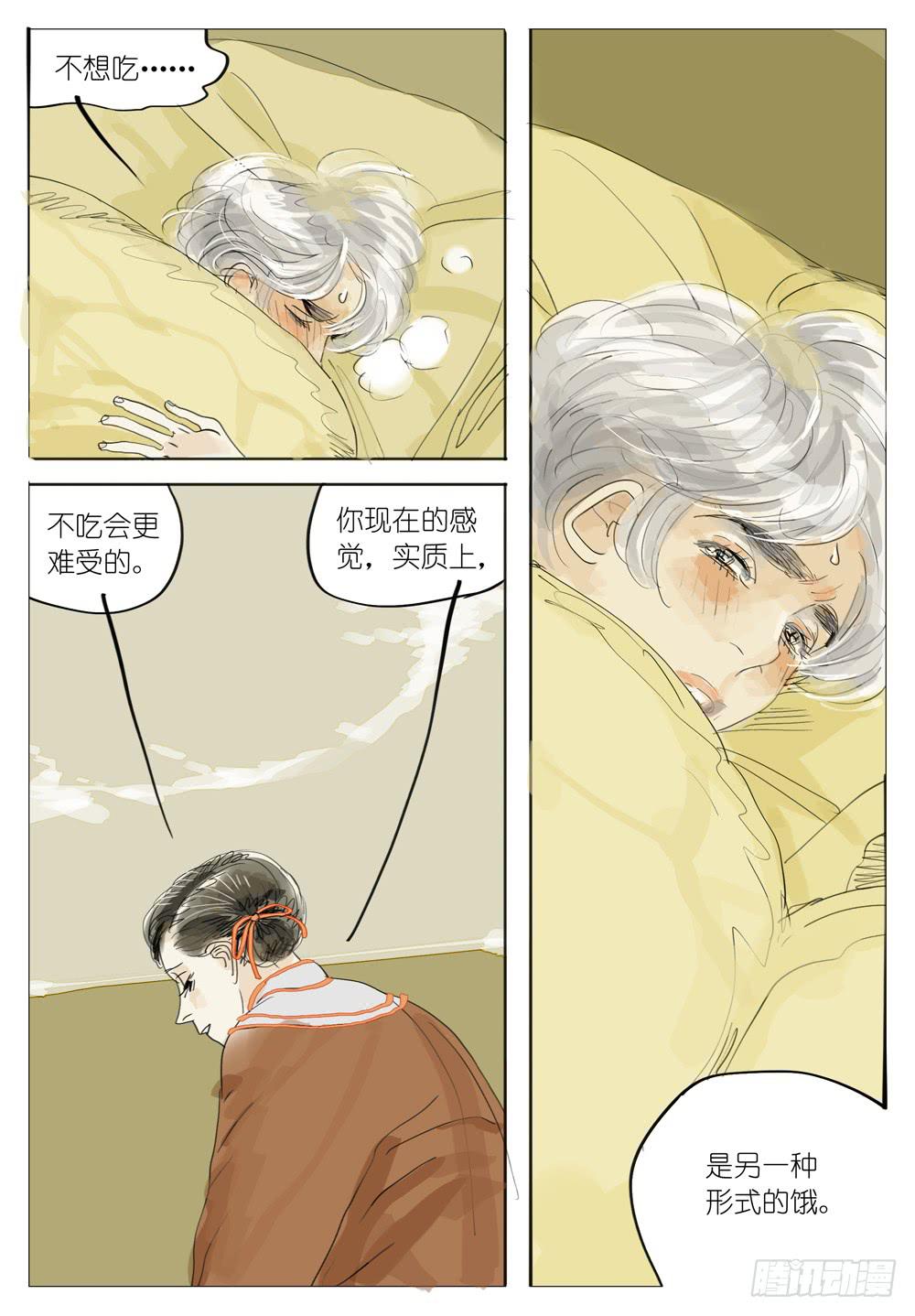 67 饿-第67话
