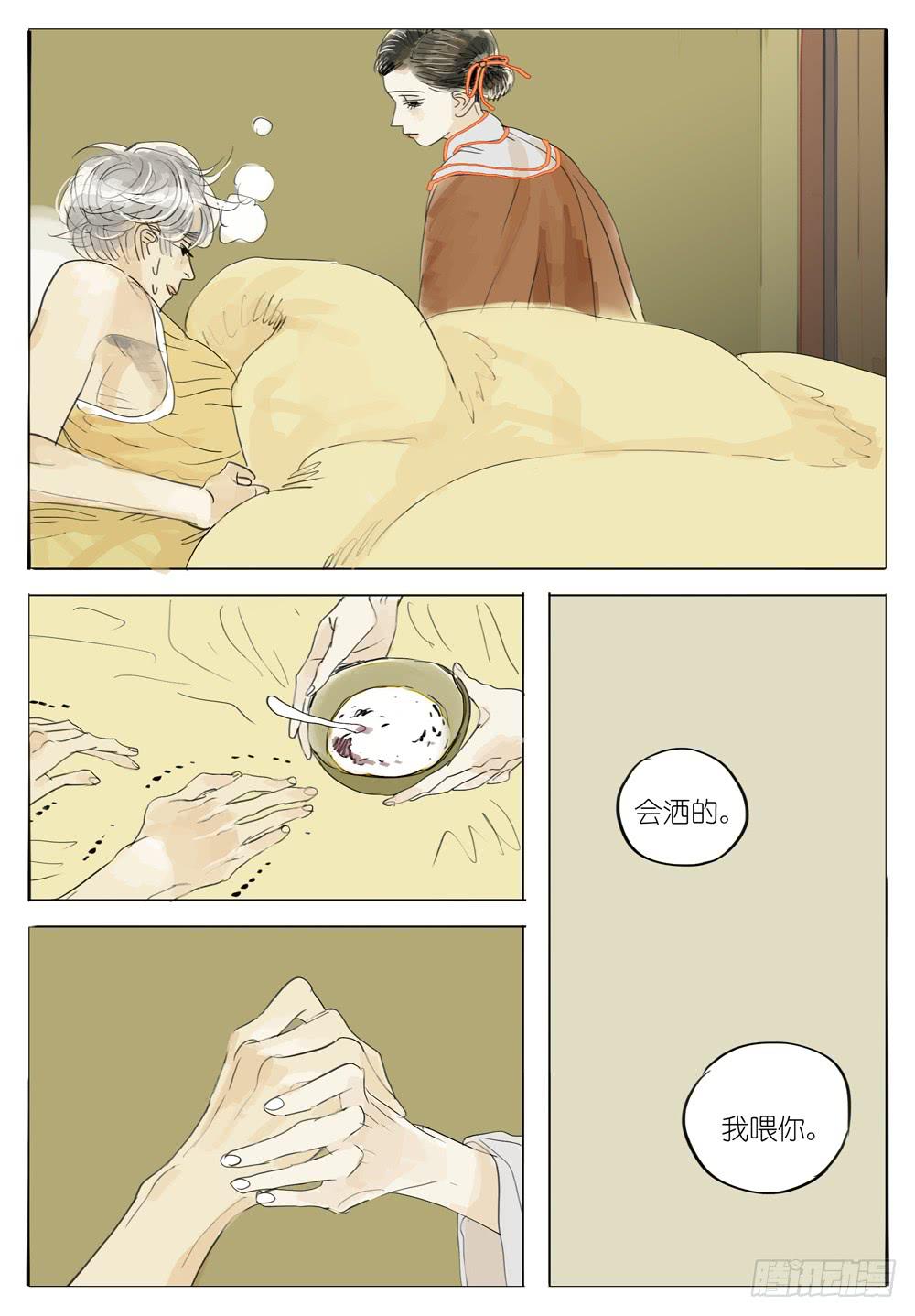 67 饿-第67话