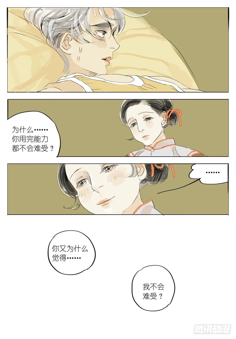 67 饿-第67话