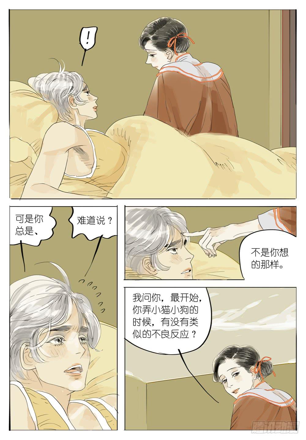 67 饿-第67话