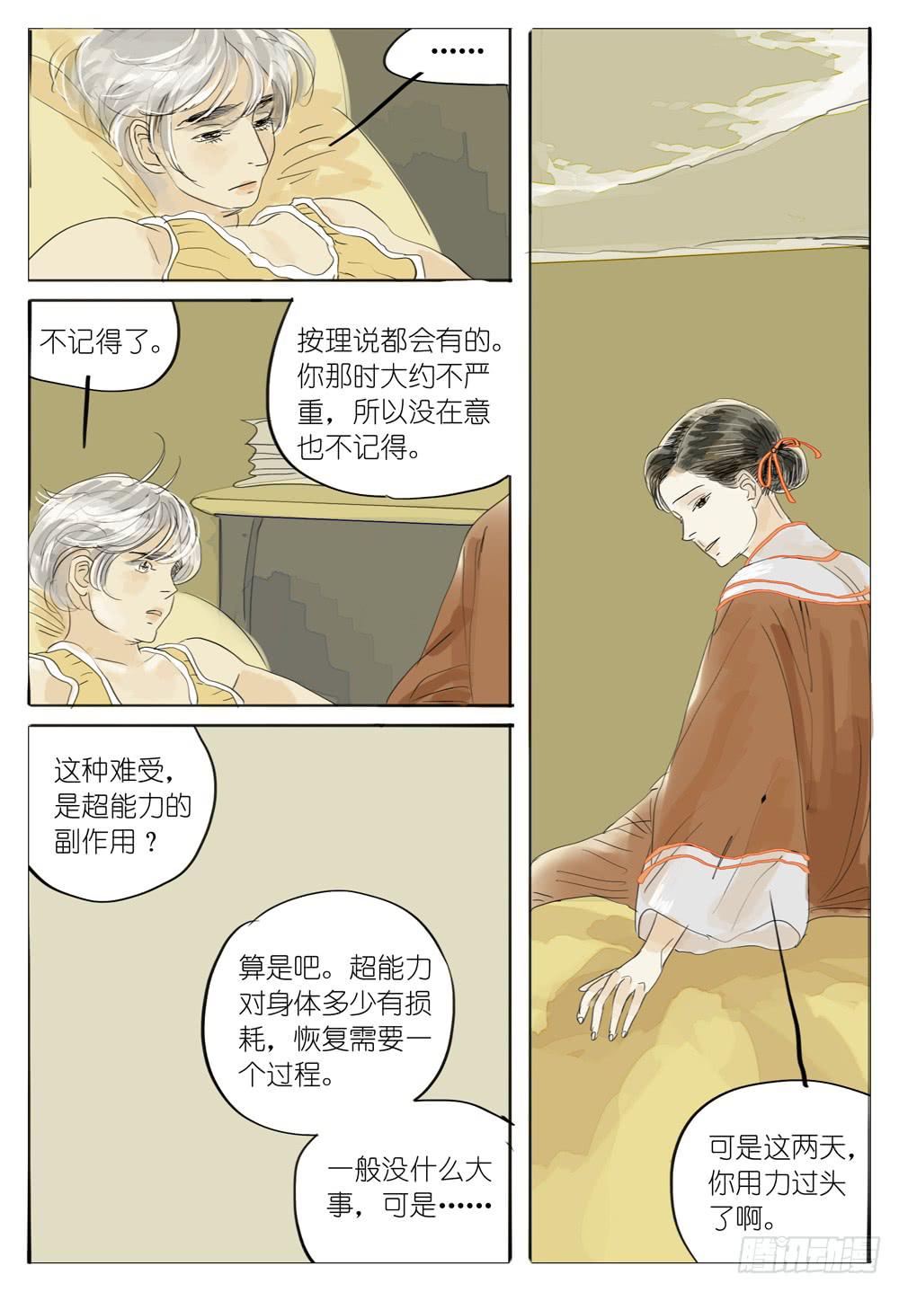 67 饿-第67话