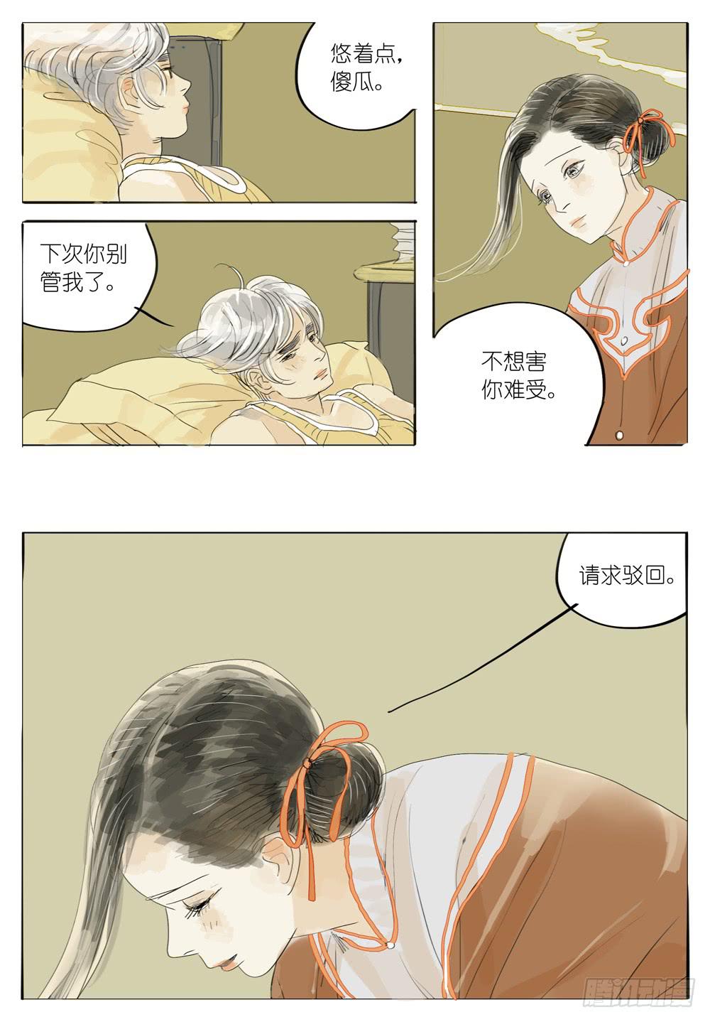 67 饿-第67话