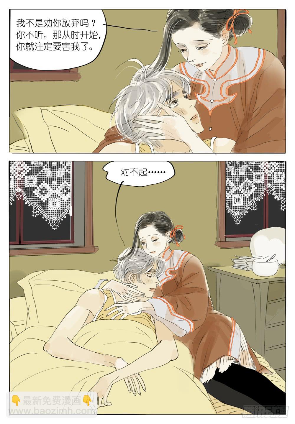 67 饿-第67话