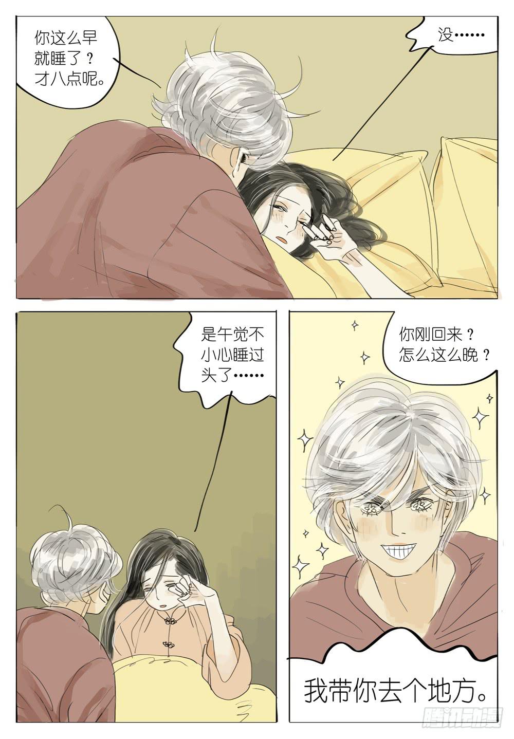 69 樱飞雪-第69话