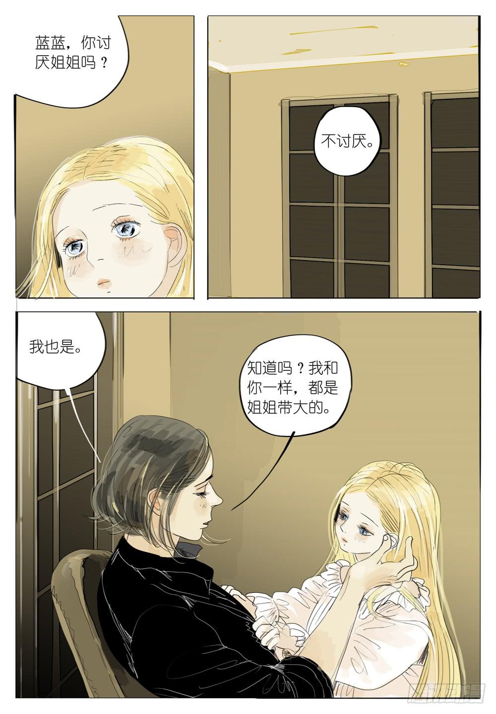 71 长姊如母-第71话