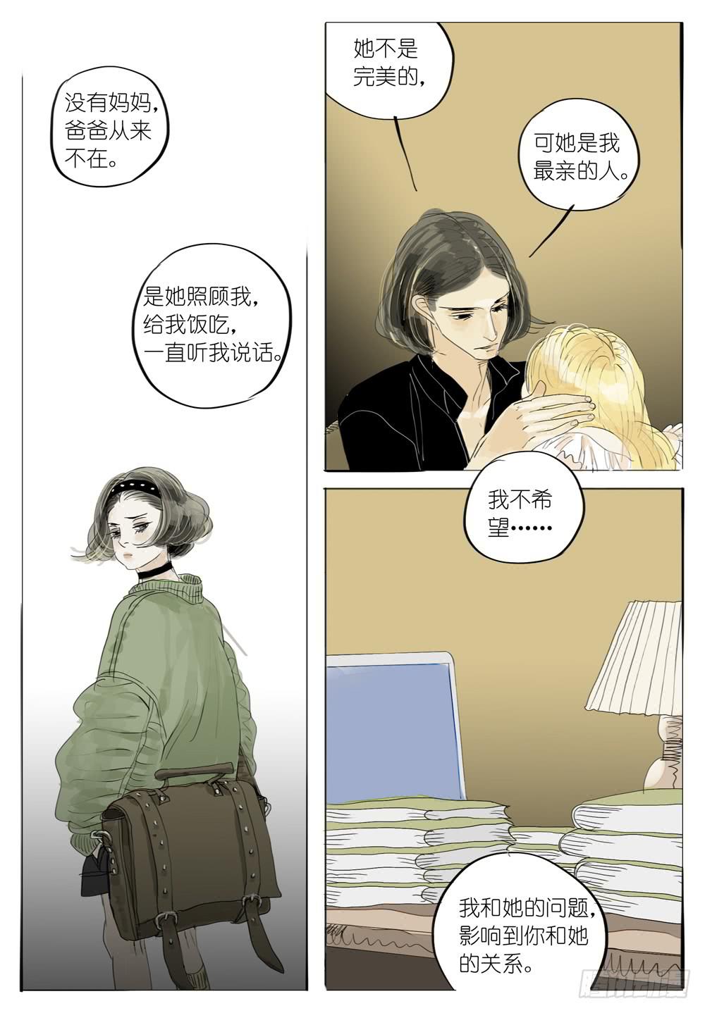 71 长姊如母-第71话