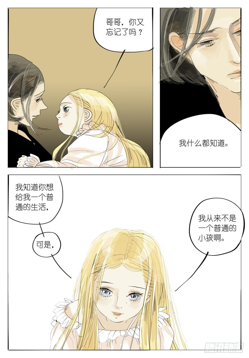 71 长姊如母-第71话