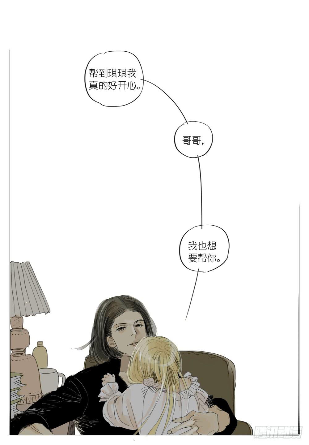 71 长姊如母-第71话