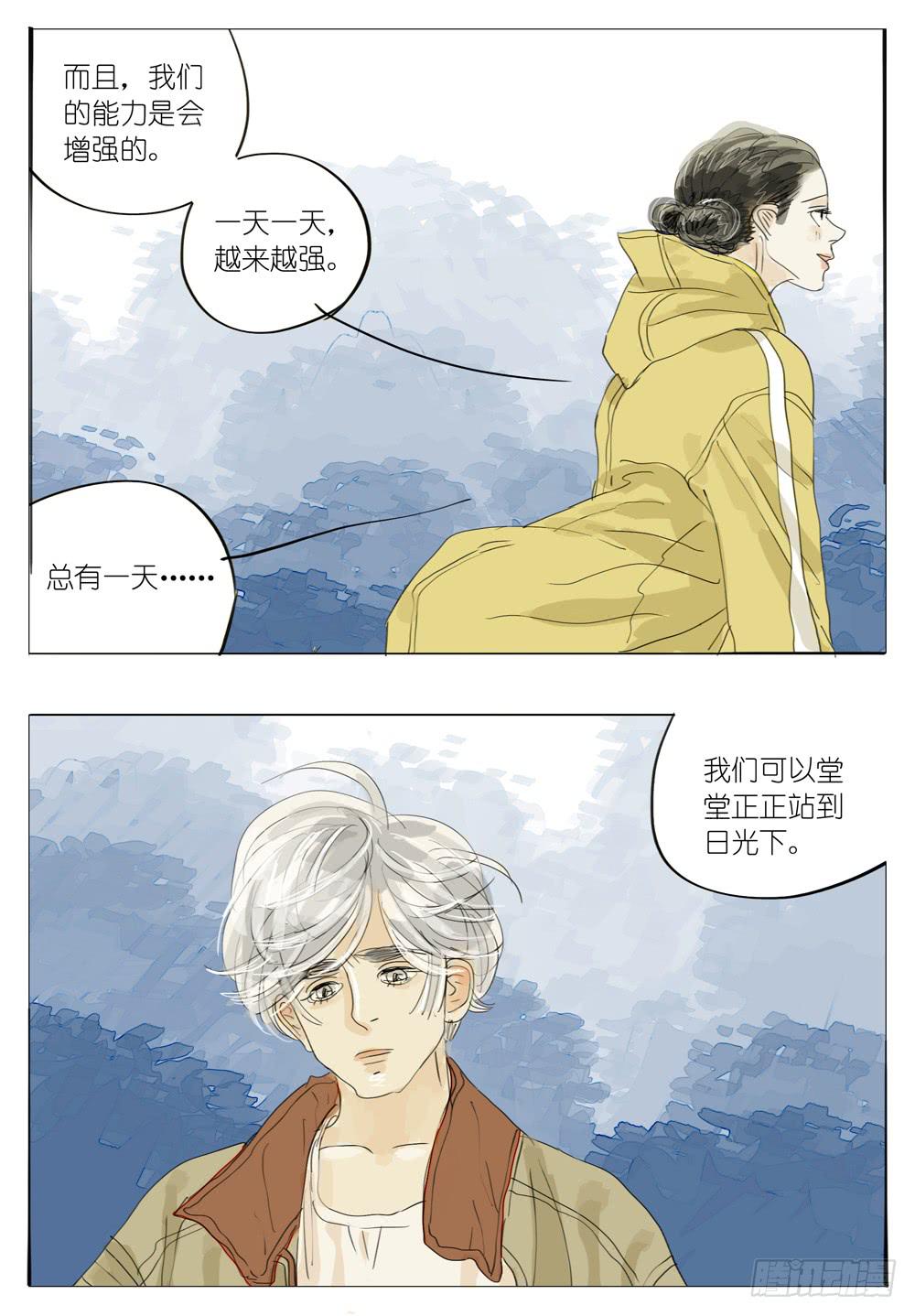 73 山中小屋-第73话